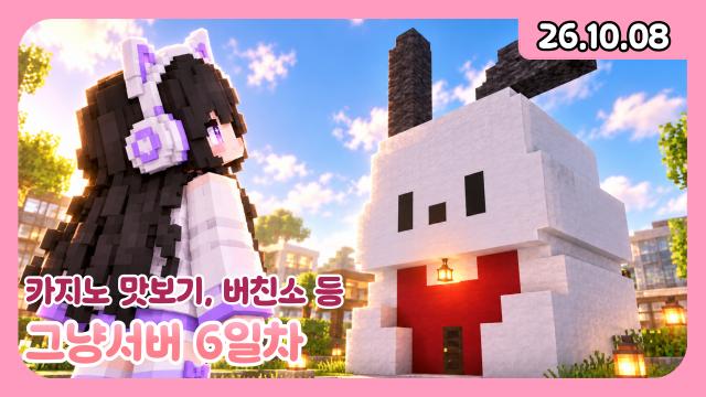 [하데스] 그냥서버 오늘 키탄소녀단(KTS) 건축 평가합니다