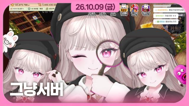 [하데스] 그냥서버 흑백가수대전