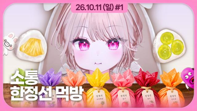 [하데스] 한정선 먹어봤습니다 제 별점은...