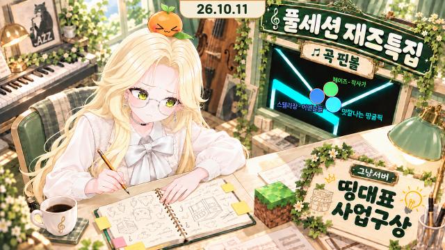 [하데스] 그냥서버 사업가 모드 ON