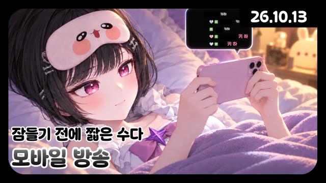 [하데스] 잠들기 전에 짧은 수다