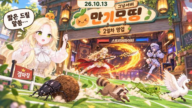 [하데스] 그냥서버 사업가 띵대표입니다