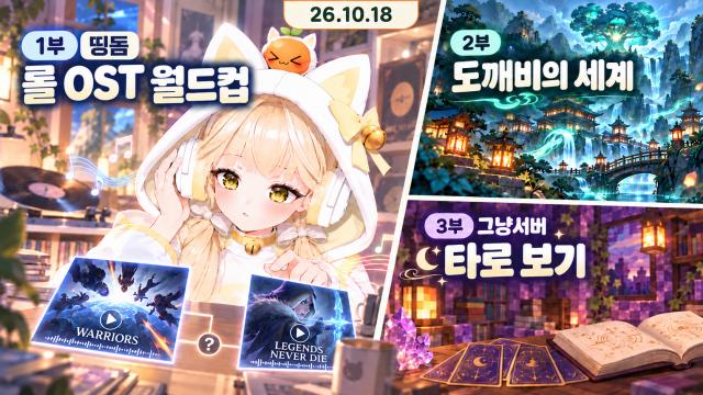 [하데스] 그냥서버 만기모띵 직원들이랑 경쟁업장 놀러옴ㄷㄷ