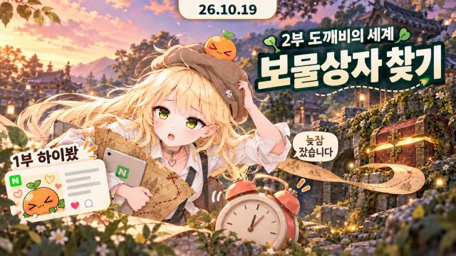 [하데스] 그냥서버 만기모띵 대표 잠깐 왔습니다