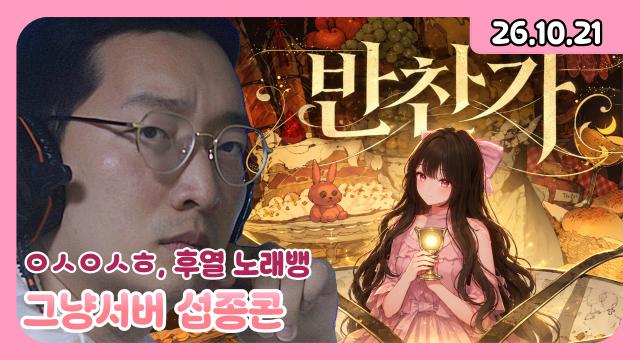 [하데스] 그냥서버 -완-
