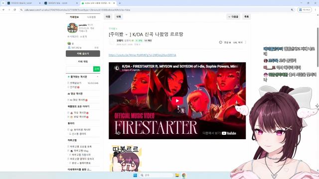 [클립]K/DA - FIRESTARTER (참여: 미연 및 소연 (i-dle), 소피 파워스, 미미 웹) Official MV ...