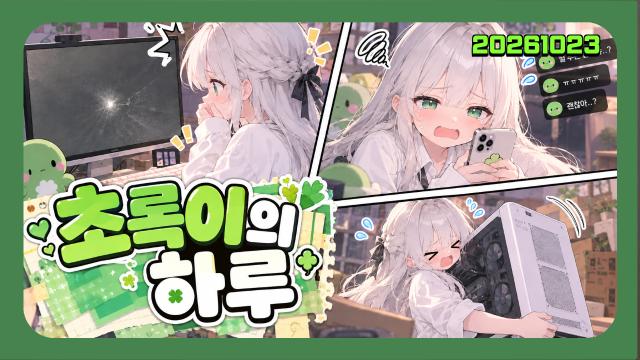 🌱｜[하데스] 야구 보다 깨먹은 모니터 (가 아닙니다)