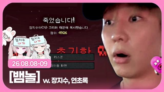 [하데스] 지수의 놀이터 (w. 장지수, 연초록)