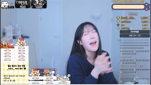여기 신있어요~! 드릉신이요 ㅋㅋ | SOOP VOD