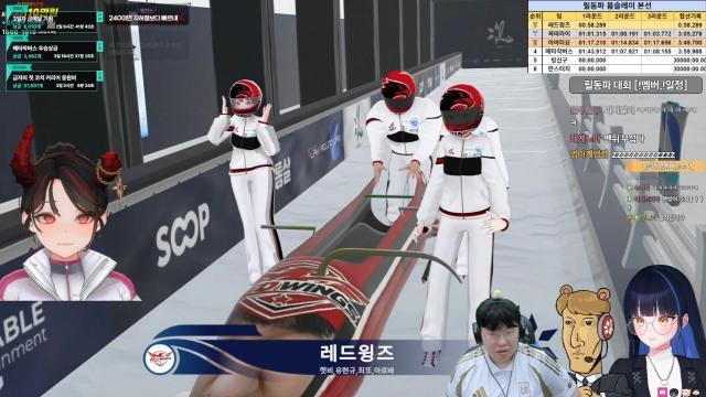 [클립][릴동파2] 레드윙즈 봅슬레이 2차 시도 / 봉준, 제갈금자 반응 | SOOP VOD