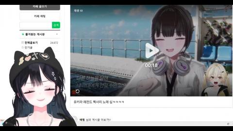 자연스러워따 - [클립]키마 노래 따라부르다 삑사리 나는 유키라(한결 ...