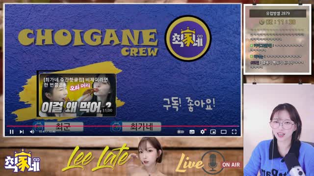 최가네 주간핫클립 영상보는 이지각