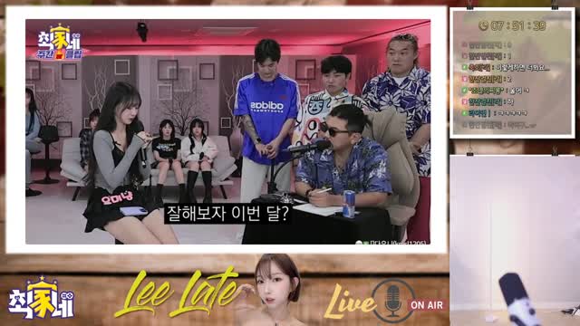 이지각 - 최가네 주간핫클립 시청2