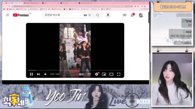 유진냥 댄스팀 시절 유튜브 시청