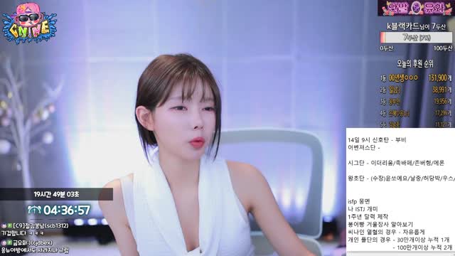 [클립] 은유화:)에게 별풍선 1696개 선물