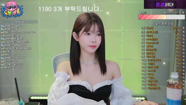 [클립] 은유화:)에게 별풍선 1012개 선물