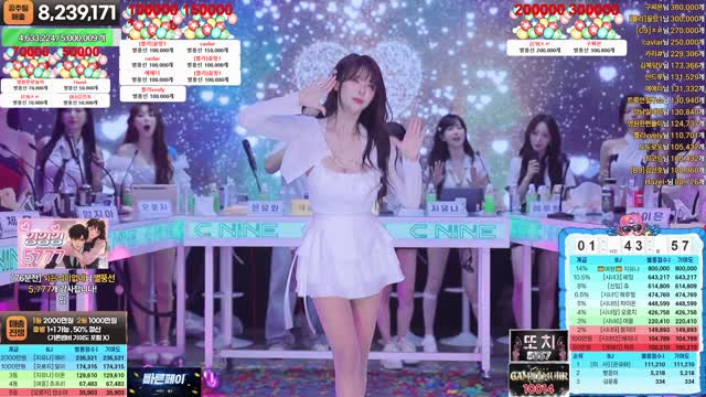 5777 경경경 - 혜밍 | SOOP VOD