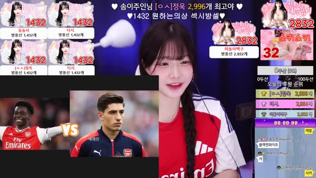 아스날녀