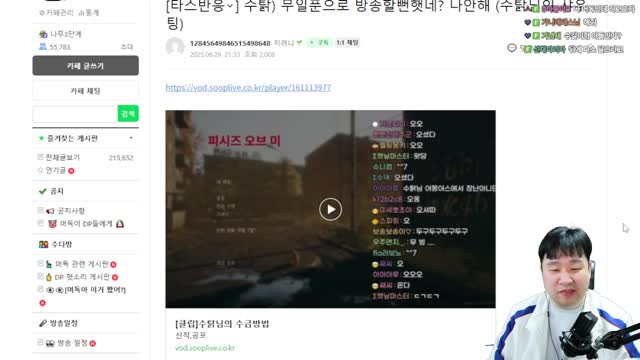[클립]수탉의 수금 방법 / 머독 | SOOP VOD