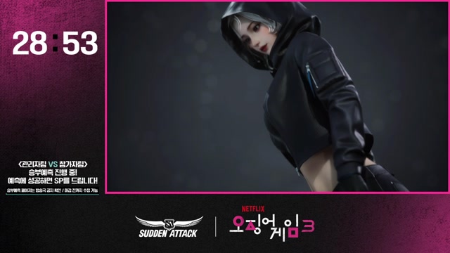 [서든어택 X 오징어 게임 시즌3] 오프라인 이벤트 매치 LIVE | SOOP VOD