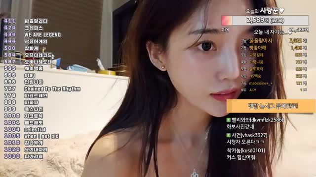 [클립] 이민에게 별풍선 1421개 선물