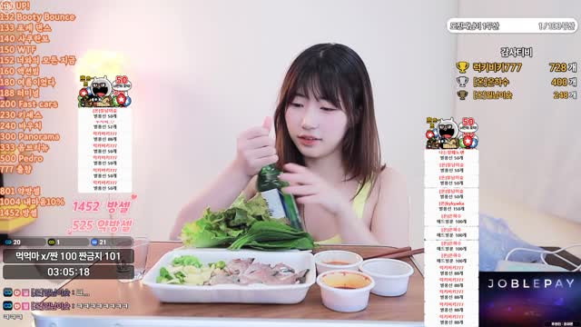 술 먹방 창과 방패 시작