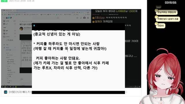 [예다] (2/3) 본인이 선호하는 남자친구 기준 | SOOP VOD