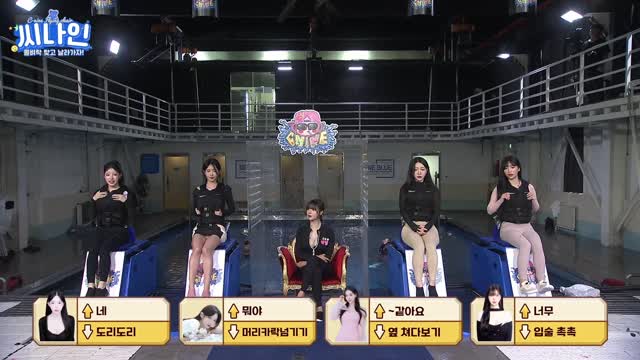 나요미 플라잉 체어