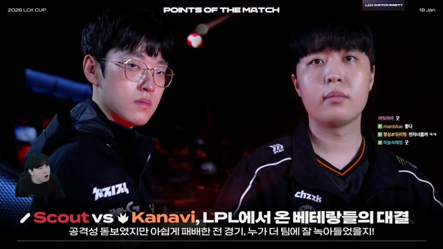 김민교 LCK 농심 vs HLE #LckWatchParty | SOOP VOD