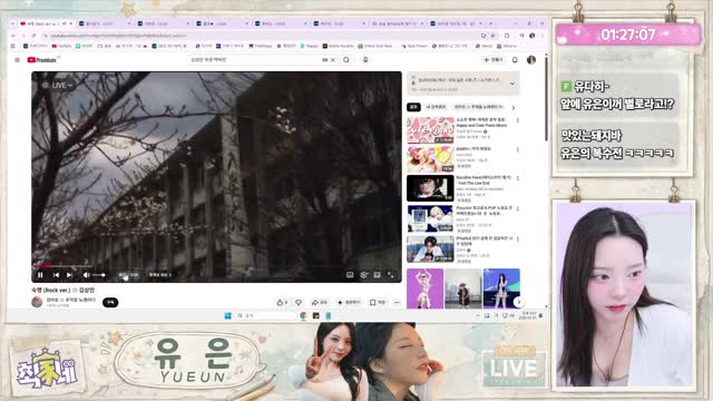 유은 숙명 신버전