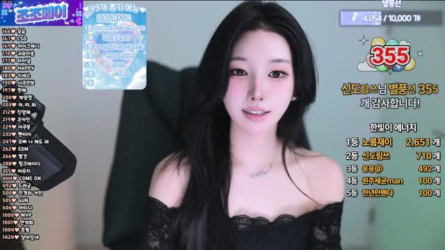 강한빛 - 바우치 + EDM + 간바레센빠이
