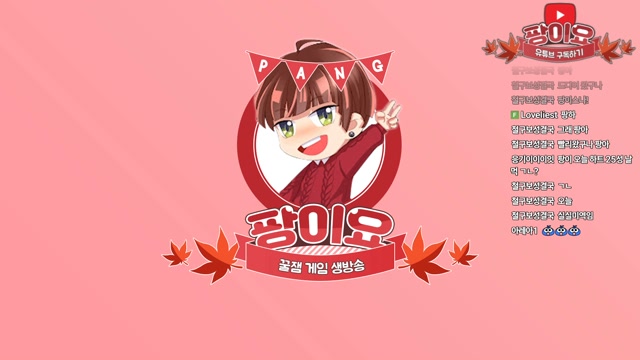 팡이요 1부방송전, 메이플카드케이스가 드디어 배송왔다 ㅁㅊ 메이플 | SOOP VOD