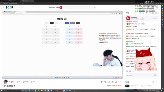 🌿도현 힐러밸 박치기해서내려오겠습니다