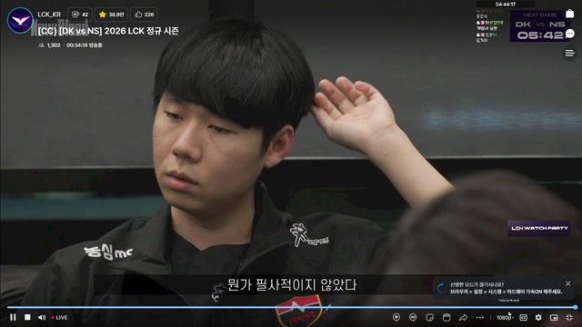 2026-04-02 [LCK] 농심응원방🦝 시작이 반이다 정규 시즌 첫 경기! DK vs NS #LCKWatchParty