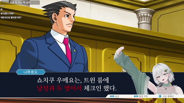 🌱｜[하데스] 하이봤 / 역전재판 1-2까지