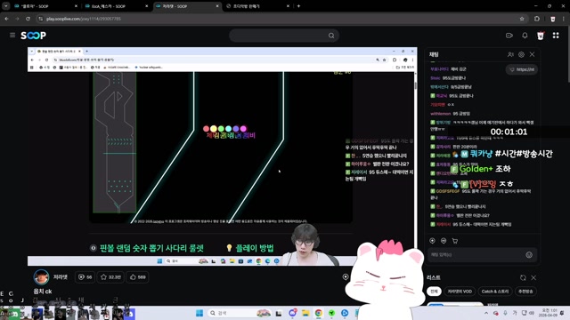 한갱CK 탱커 클로이 밸 방송 끊겨서 리방 자주함 | SOOP VOD