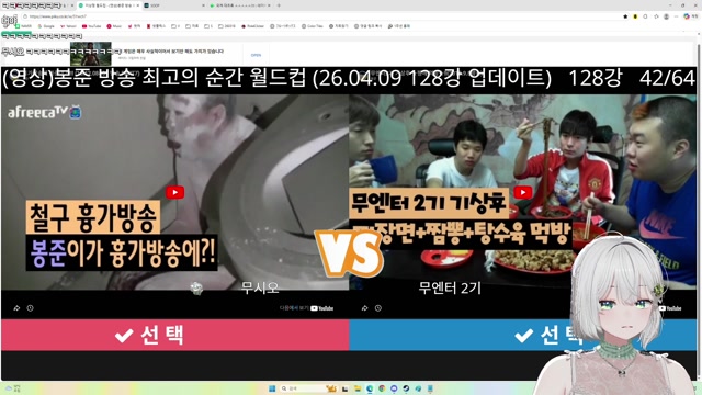 🌱｜[하데스] 드릴 봉준이 있습니다.. 대표님 방송 최고의 순간 월드컵 128강