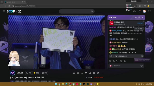 2026-04-09 [슬램덩크]🏀 청춘이었다... + [아키텍트]🔮 썰자에 눈을 뜬 나 + [LCK] 농심 응원방🦝 졌잘싸 너구리! KT vs NS #LCKWatchParty