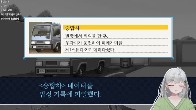 🌱｜[하데스] 역전재판 1-3 / 건축학개론 같이 보기