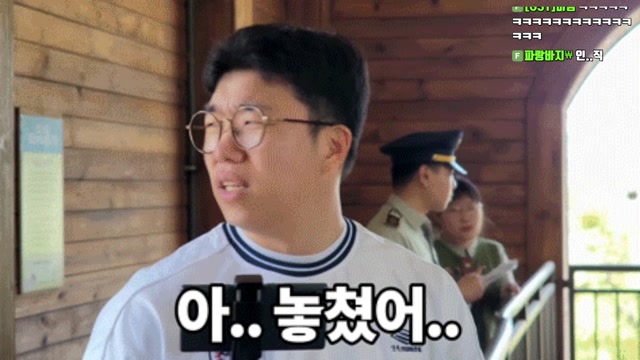 감스트 바밍 버컴리턴 대화좀 해보겠습니다