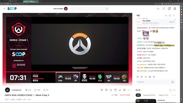 온사 vs팔콘 이거 이겨보자 !! 온사응원방 라스트댄스#OWCS