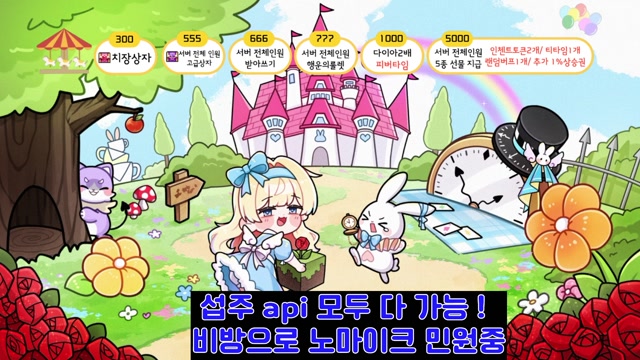 앨더랜드 서버 마지막 날