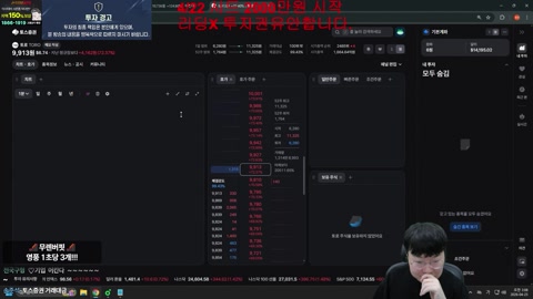봉준 - 봉준 무렌버핏 미국 주식 시작 +250 과연오늘의장은?