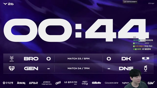 김민교 LCK BRO vs DK #LckWatchParty | SOOP VOD