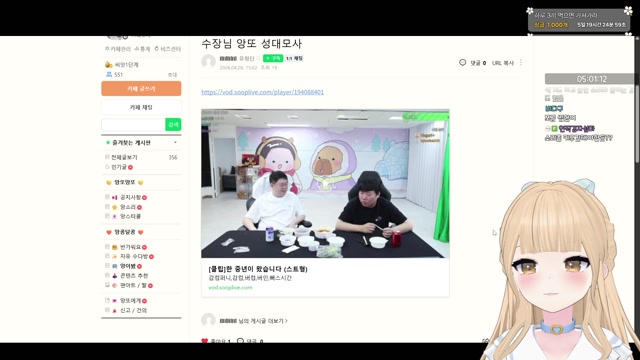 2026-04-28 [소통] 앙이봤📺 앙찬호 아니라니깐요...! + [배틀그라운드] 버컴 막내 설이랑 배그 설이x앙또