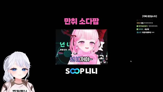 [클립]니니보단 자기가 낫다는 설님 (소다팝)