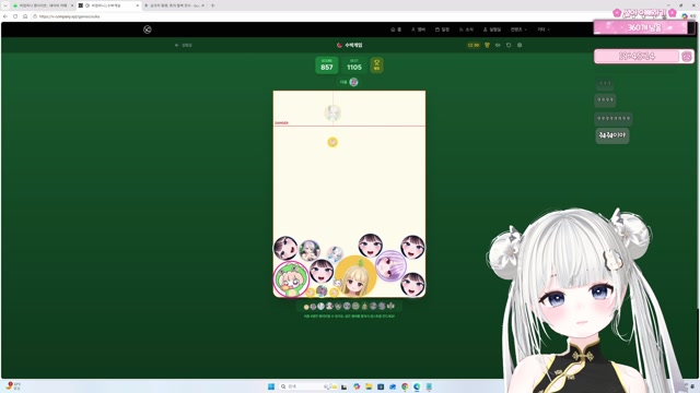 게임 정하기 + 미스테리