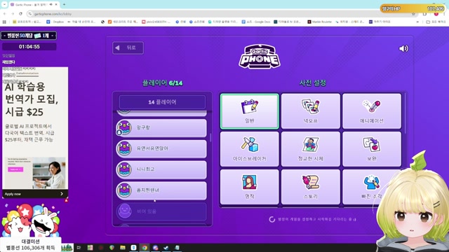 버컴 갈틱폰/카스 숨바꼭질 썸네일