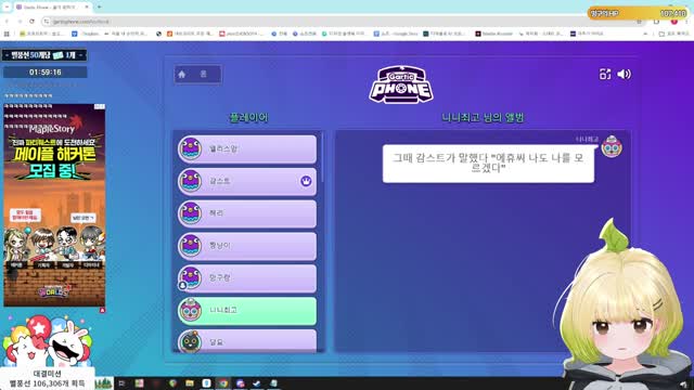 [클립][도파민] 버컴의도전 2부 갈틱폰