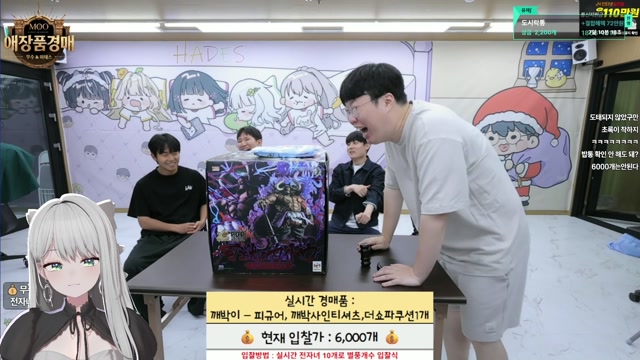 🌱｜[하데스] 드릴 애장품이 있습니다.. 무수X하데스 애장품 경매!